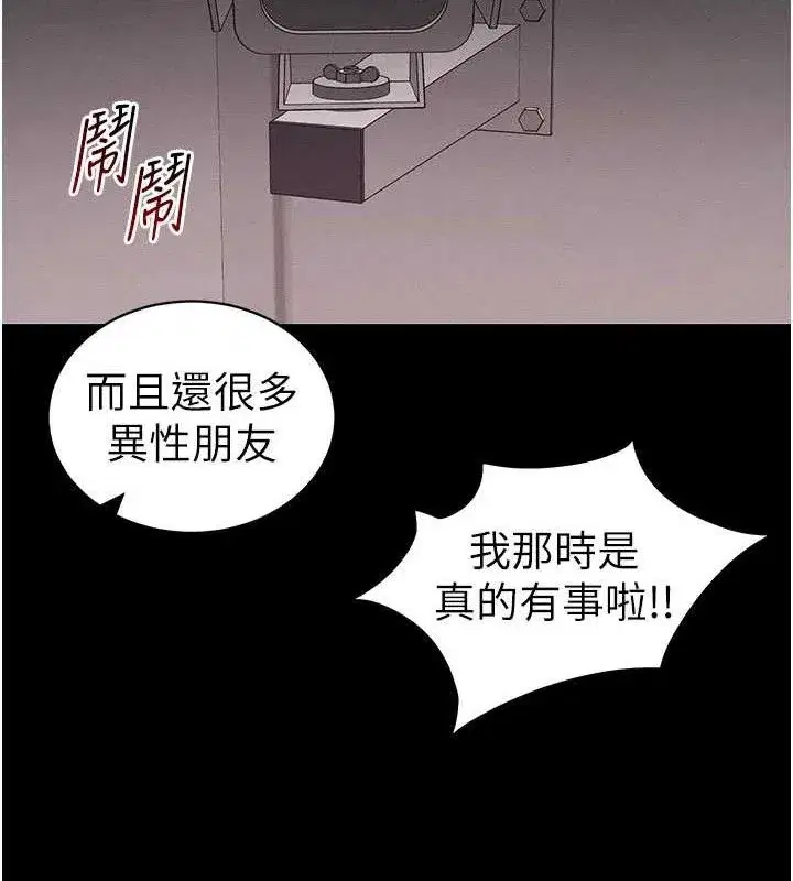 第40話-互相撕咬的往日戀人
