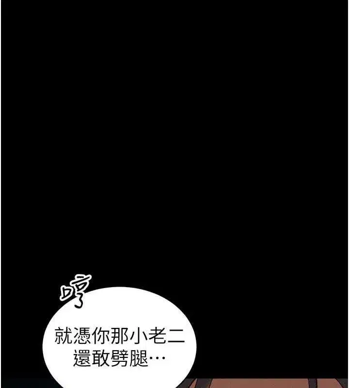 第40話-互相撕咬的往日戀人