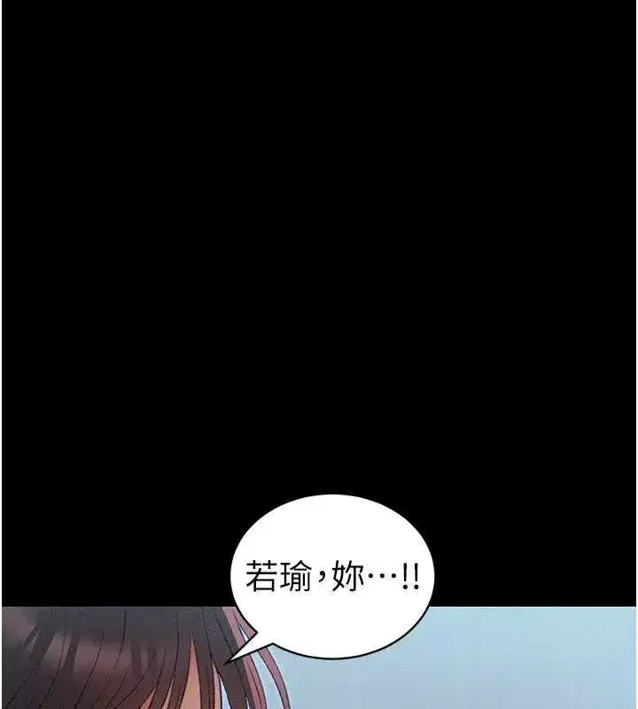 第40話-互相撕咬的往日戀人
