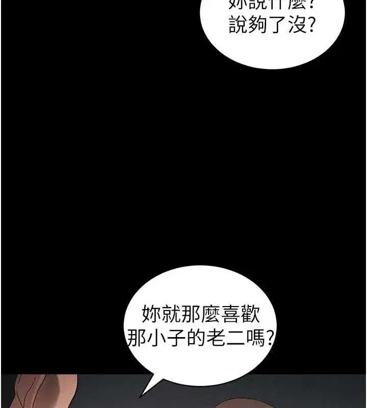 第40話-互相撕咬的往日戀人