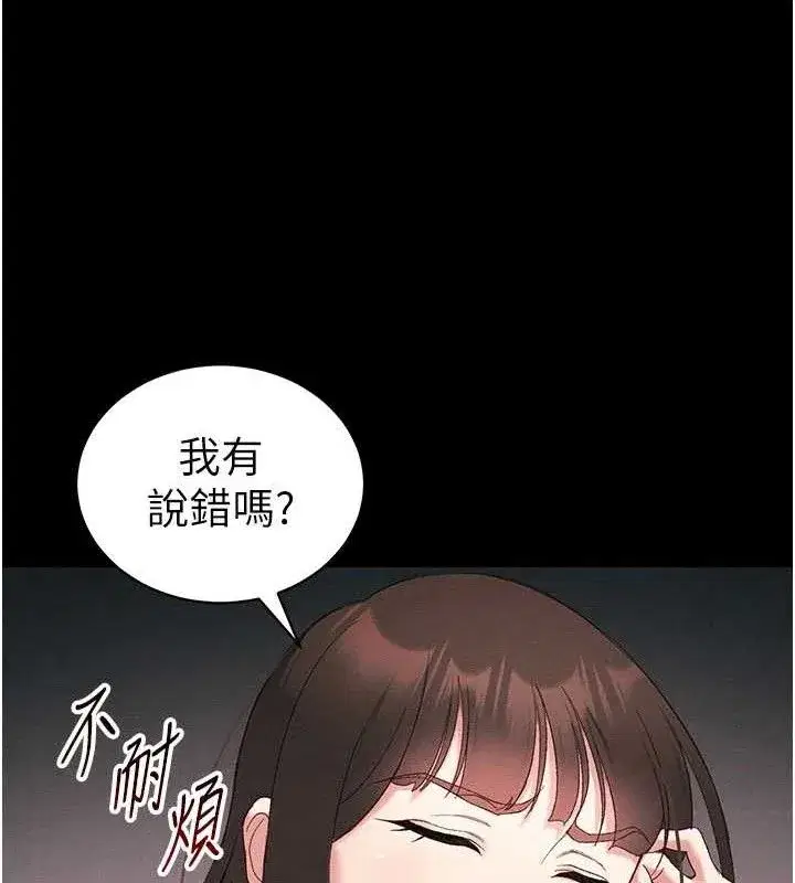第40話-互相撕咬的往日戀人