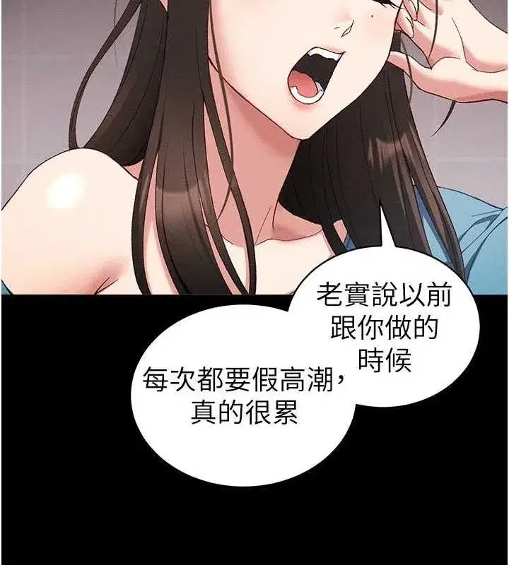 第40話-互相撕咬的往日戀人