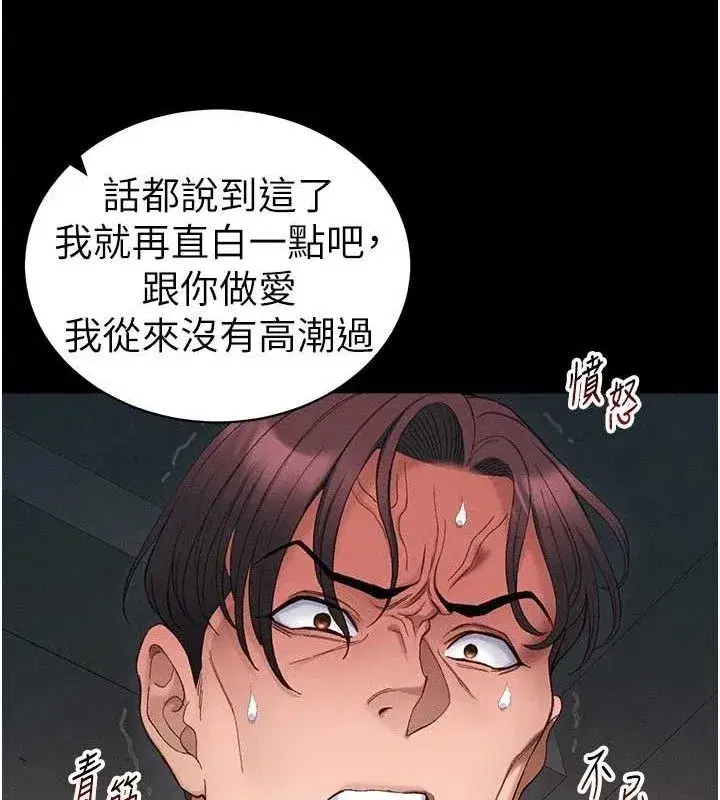第40話-互相撕咬的往日戀人