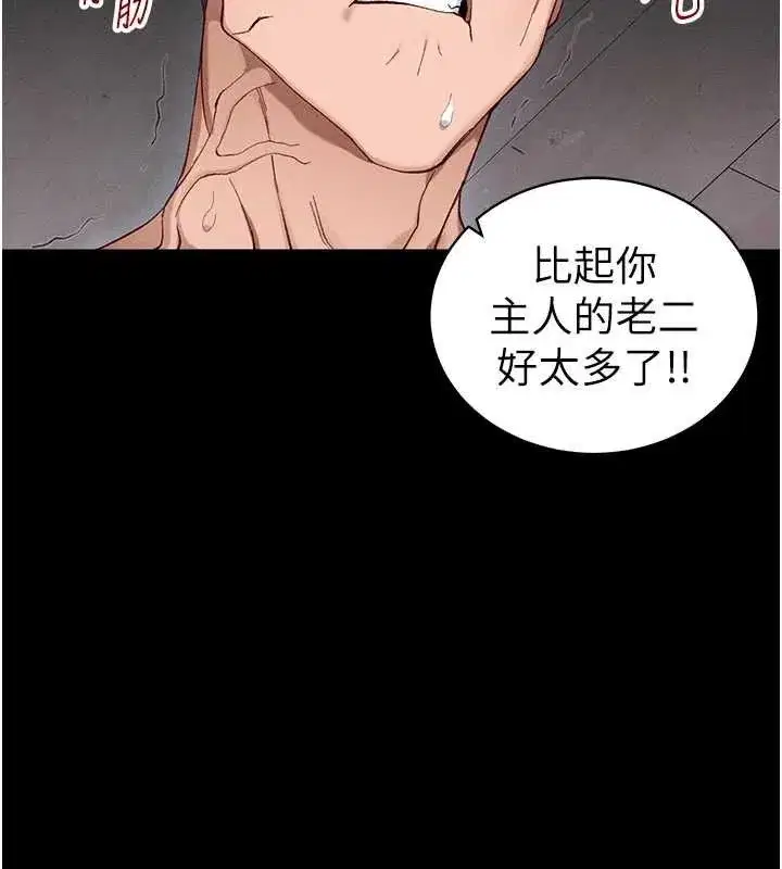 第40話-互相撕咬的往日戀人