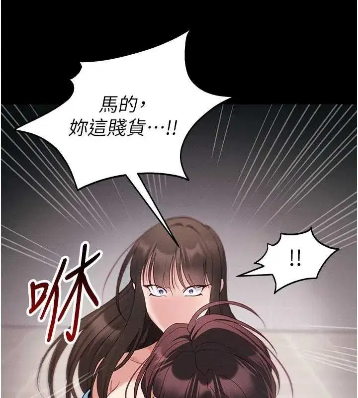 第40話-互相撕咬的往日戀人