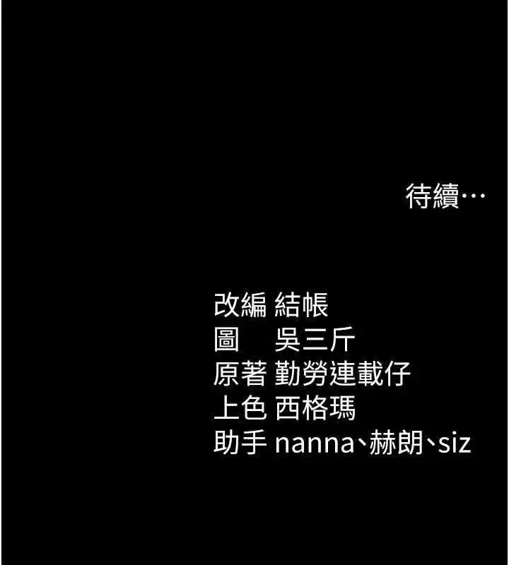 第40話-互相撕咬的往日戀人