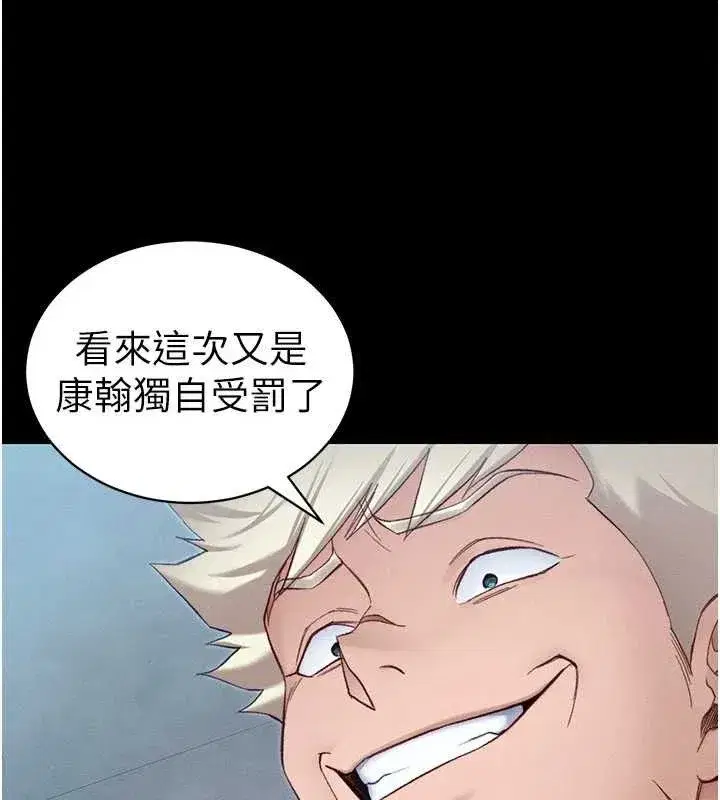 第40話-互相撕咬的往日戀人