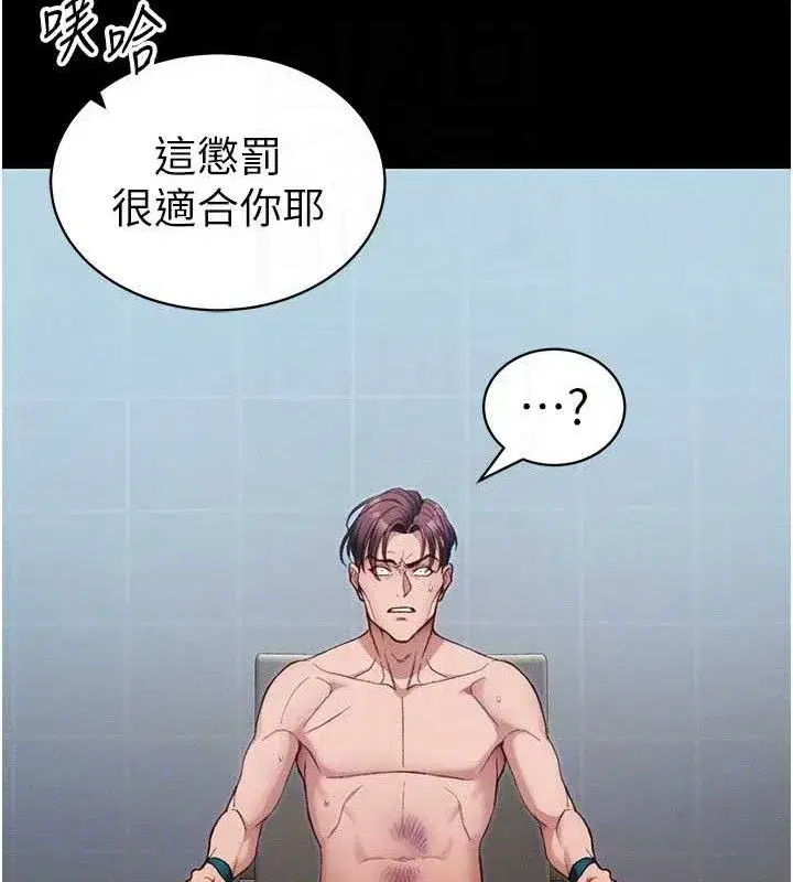 第40話-互相撕咬的往日戀人