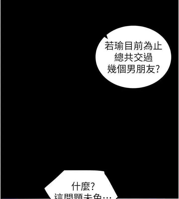 第40話-互相撕咬的往日戀人