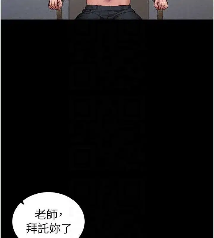 第40話-互相撕咬的往日戀人