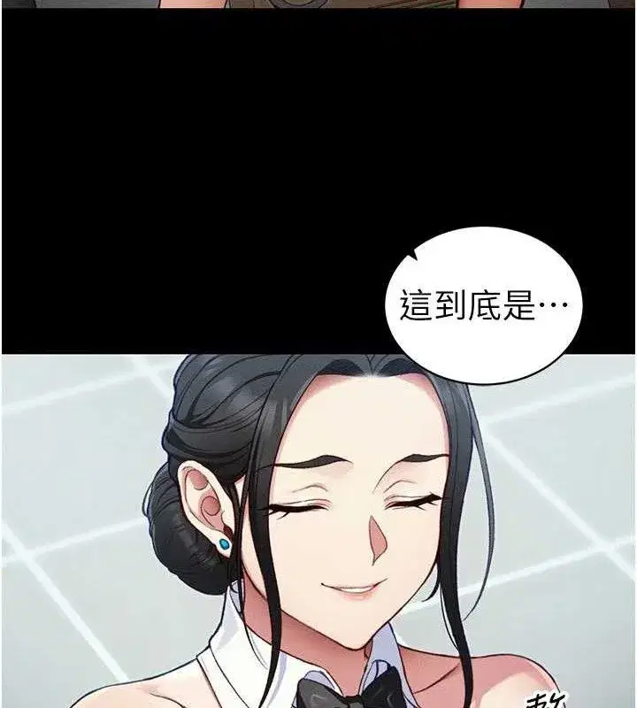 第40話-互相撕咬的往日戀人