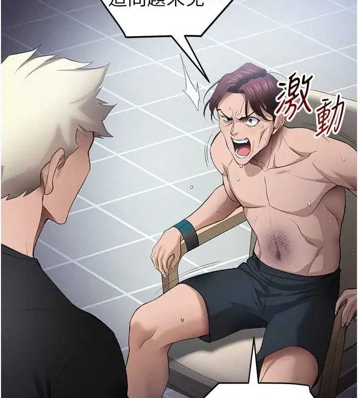 第40話-互相撕咬的往日戀人