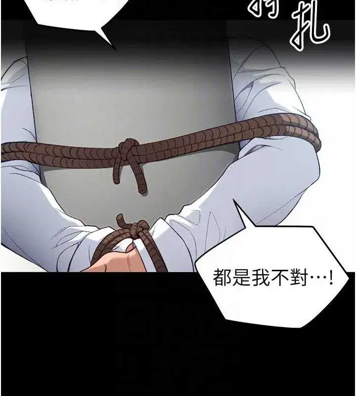 第40話-互相撕咬的往日戀人