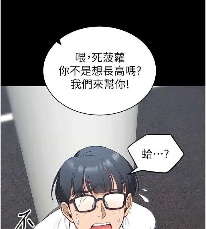 第40話-互相撕咬的往日戀人