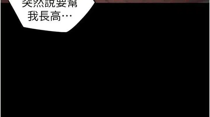 第40話-互相撕咬的往日戀人