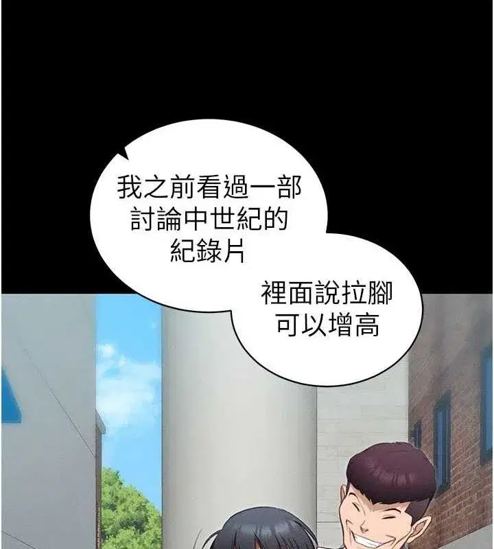 第40話-互相撕咬的往日戀人