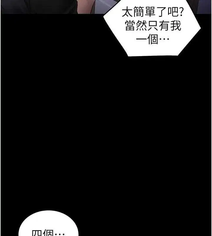 第40話-互相撕咬的往日戀人