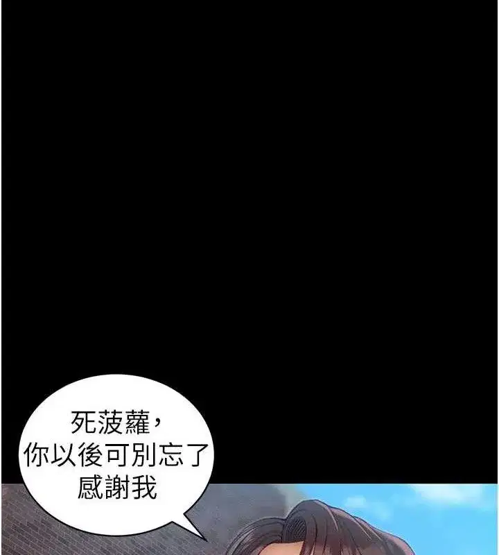 第40話-互相撕咬的往日戀人