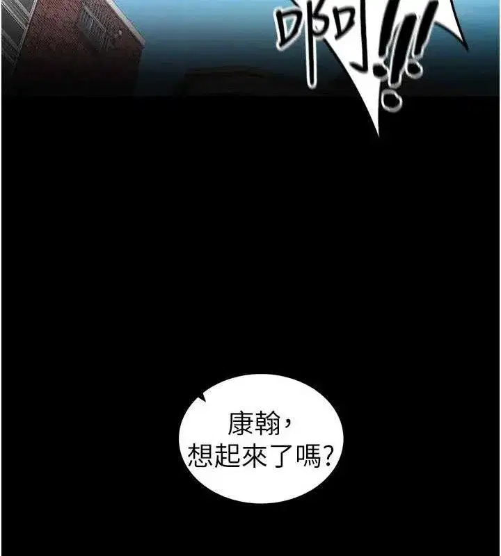 第40話-互相撕咬的往日戀人