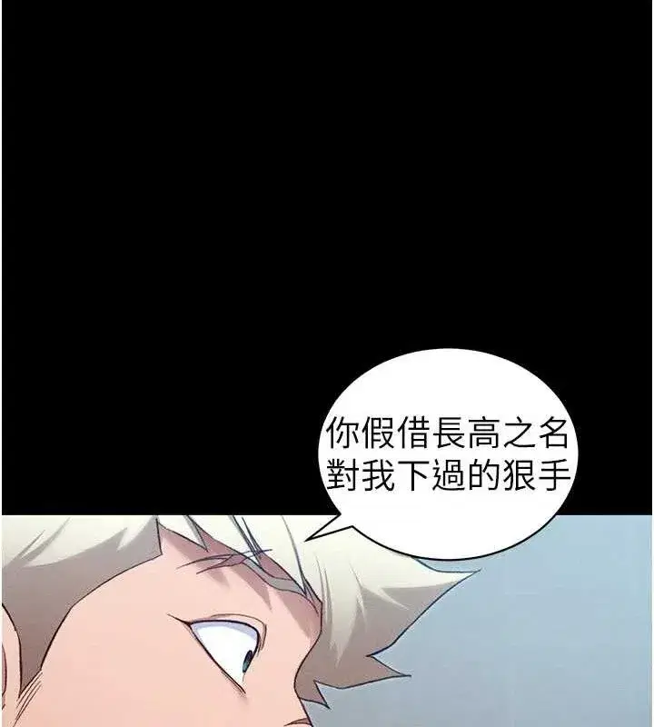 第40話-互相撕咬的往日戀人