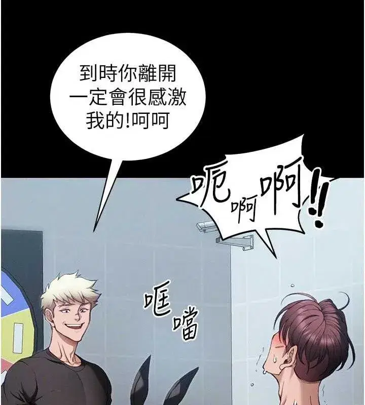 第40話-互相撕咬的往日戀人