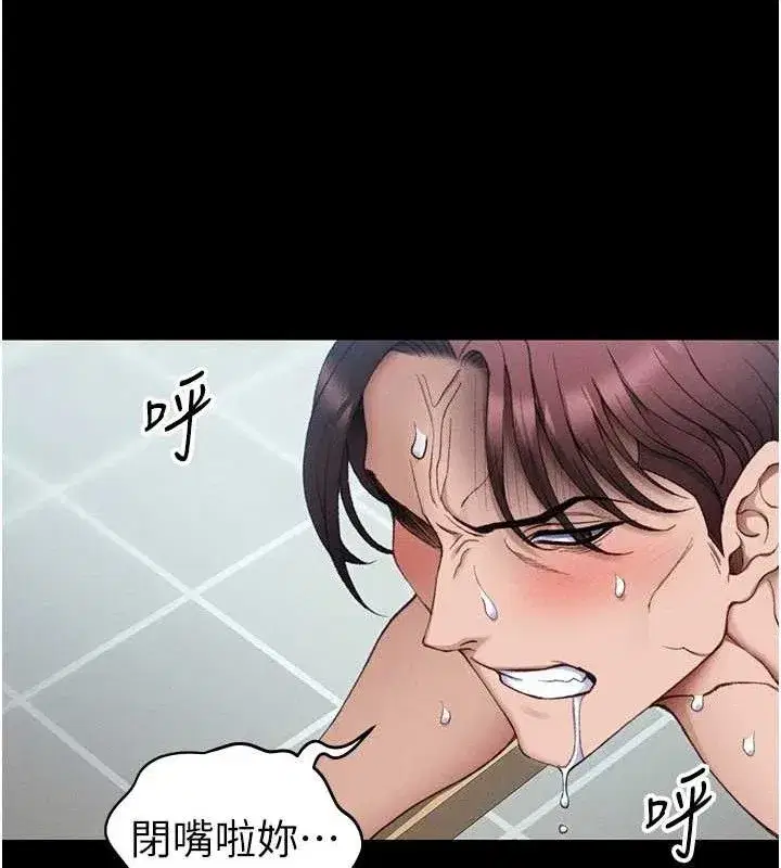 第40話-互相撕咬的往日戀人