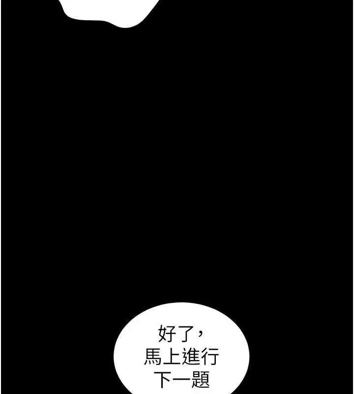 第40話-互相撕咬的往日戀人