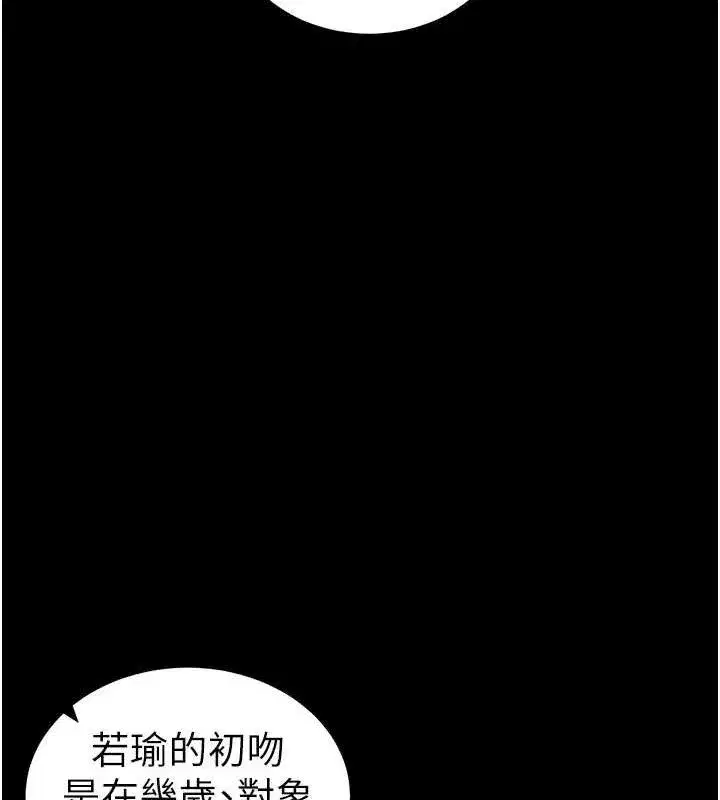 第40話-互相撕咬的往日戀人