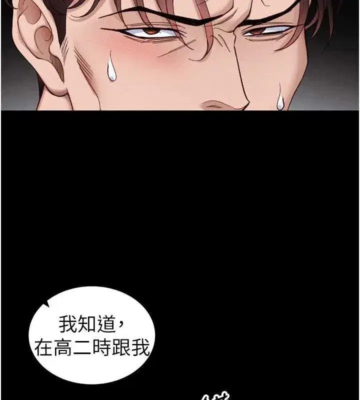 第40話-互相撕咬的往日戀人
