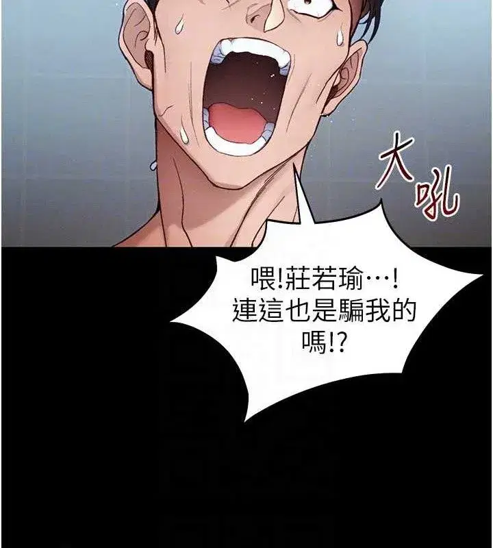 第40話-互相撕咬的往日戀人