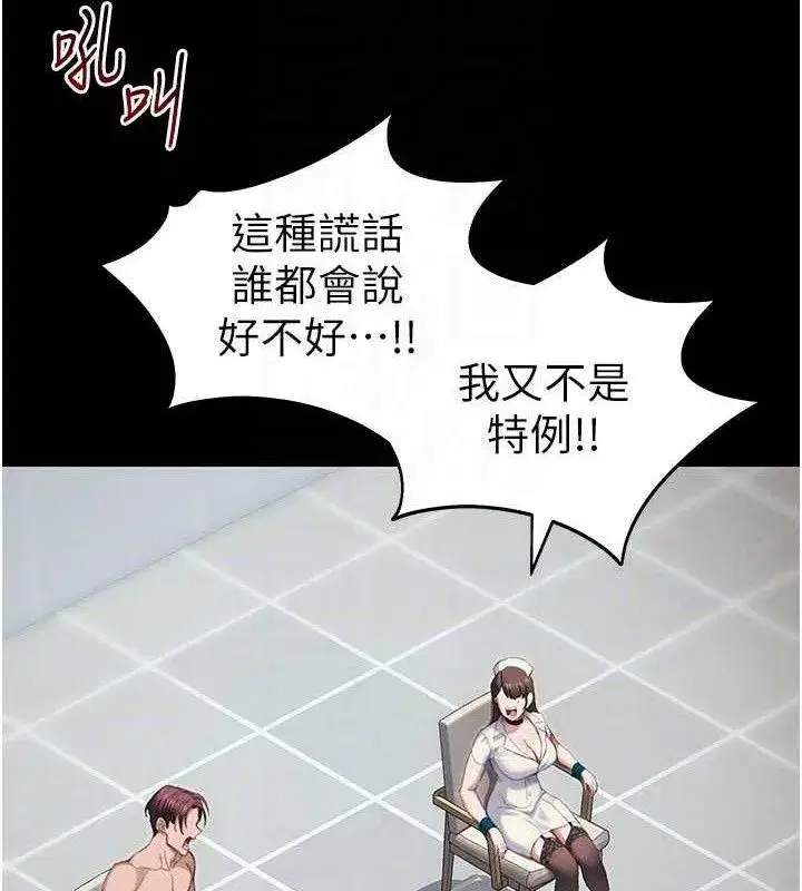 第40話-互相撕咬的往日戀人