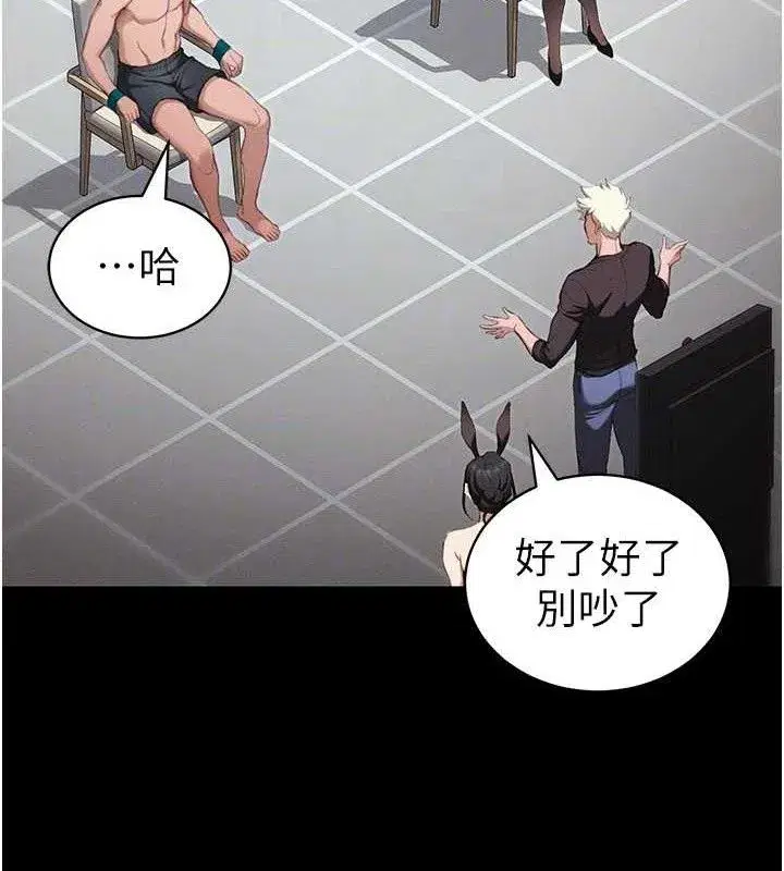 第40話-互相撕咬的往日戀人
