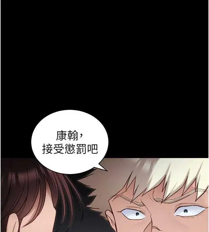 第40話-互相撕咬的往日戀人