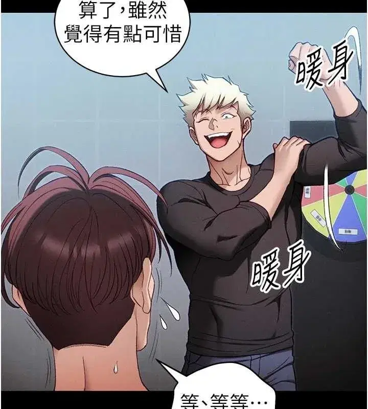 第40話-互相撕咬的往日戀人