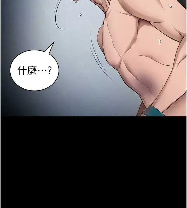 第40話-互相撕咬的往日戀人