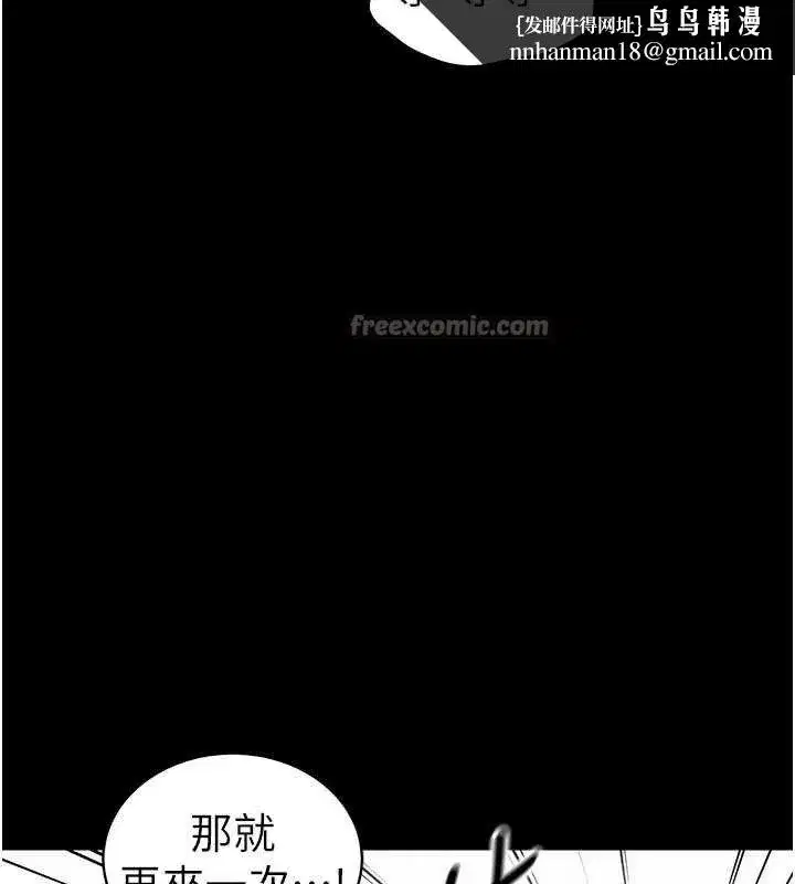 第40話-互相撕咬的往日戀人