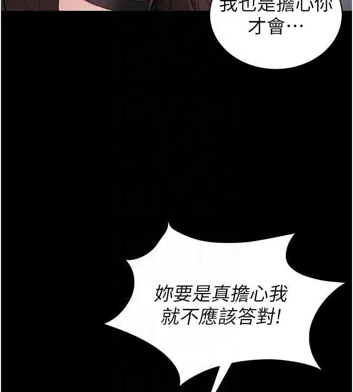 第40話-互相撕咬的往日戀人