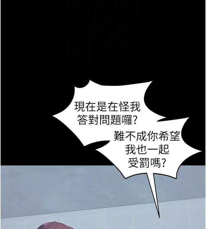 第40話-互相撕咬的往日戀人