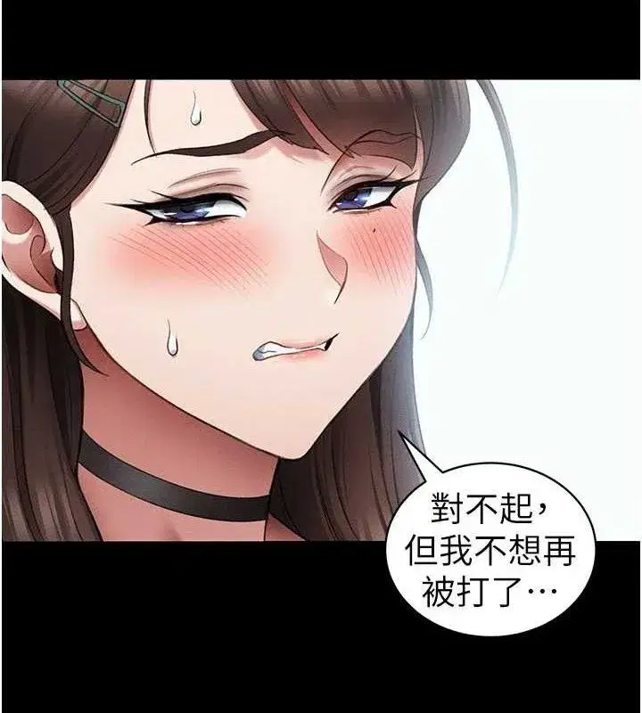 第40話-互相撕咬的往日戀人