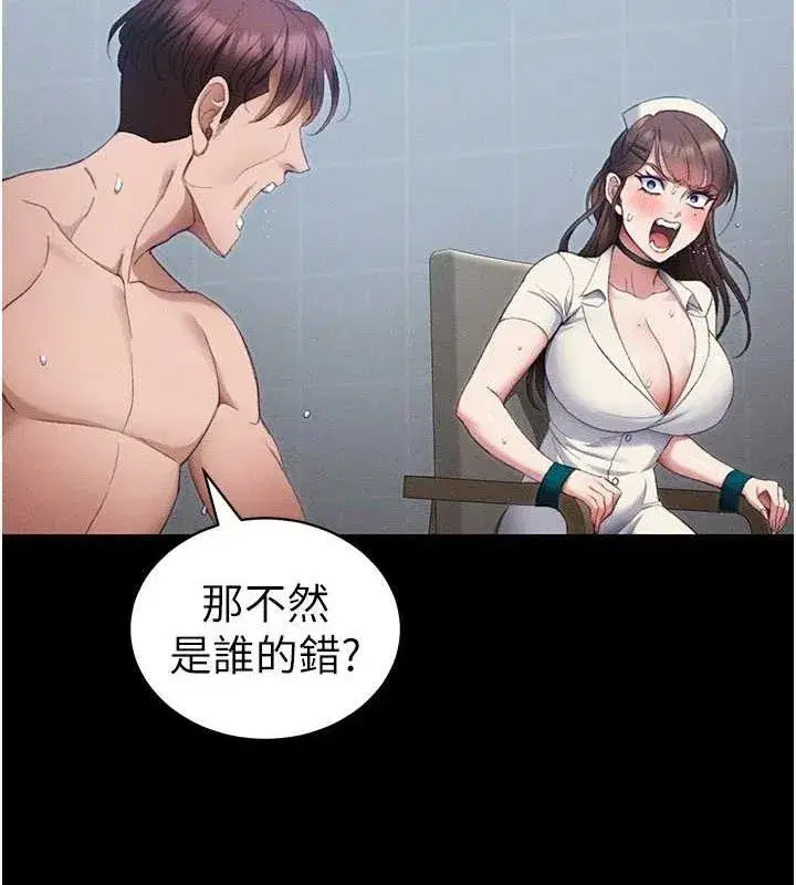 第40話-互相撕咬的往日戀人