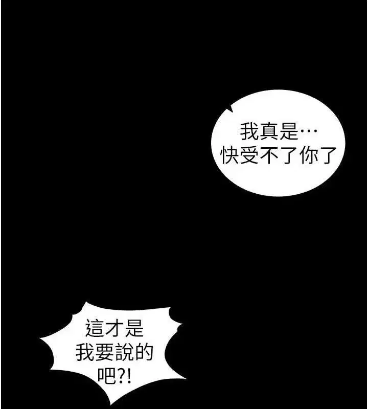 第40話-互相撕咬的往日戀人