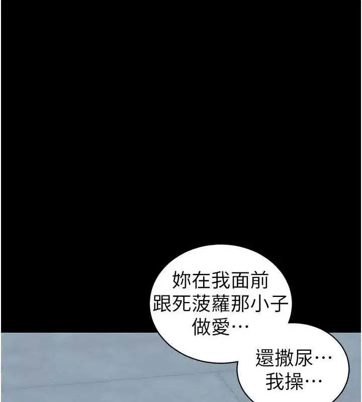 第40話-互相撕咬的往日戀人