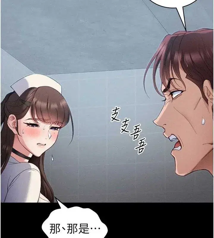 第40話-互相撕咬的往日戀人
