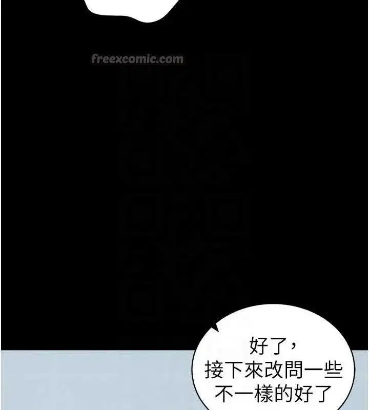 第40話-互相撕咬的往日戀人