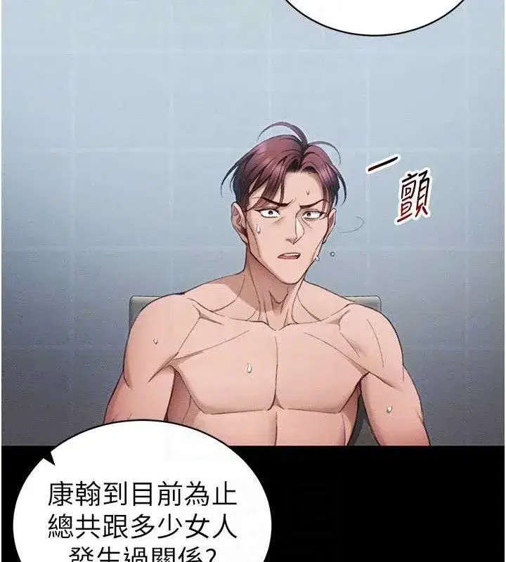 第40話-互相撕咬的往日戀人