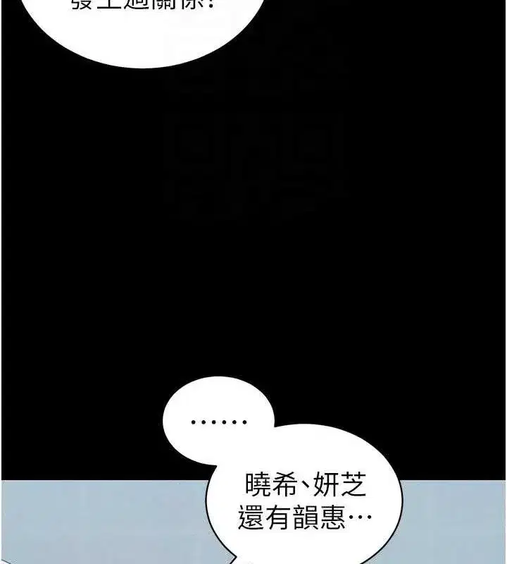 第40話-互相撕咬的往日戀人