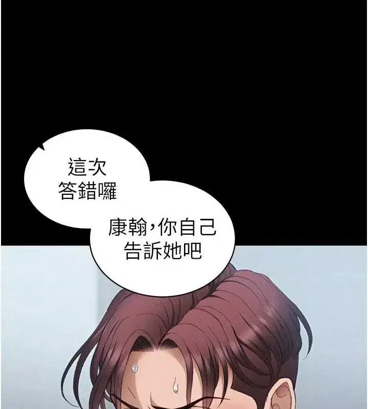 第40話-互相撕咬的往日戀人