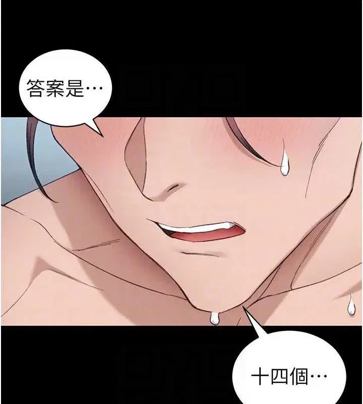 第40話-互相撕咬的往日戀人