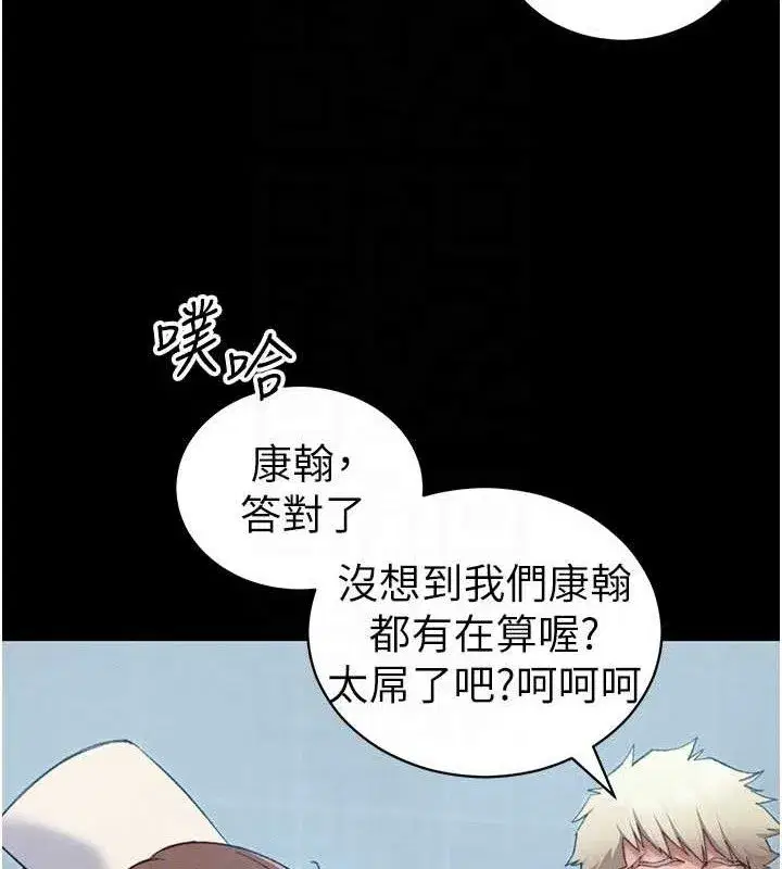 第40話-互相撕咬的往日戀人