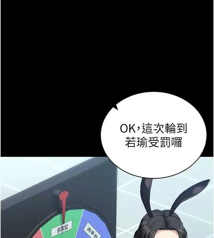 第40話-互相撕咬的往日戀人